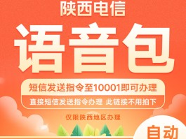 怎样用语音发短信给别人