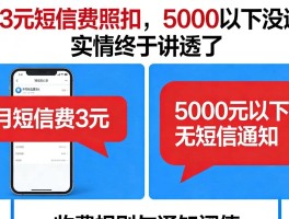 短信服务费三元频繁的扣费怎么办