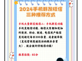 企业短信群发平台有哪些软件可以用的