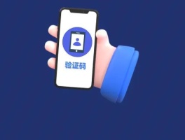 短信验证码提示付费什么意思啊