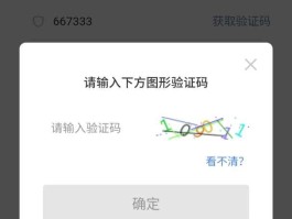 我想看短信验证码的图片怎么找