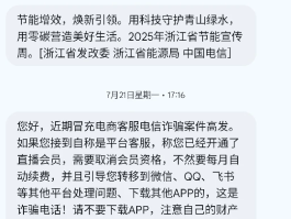 短信发过来没有提示