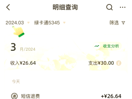 邮政如何取消短信扣费