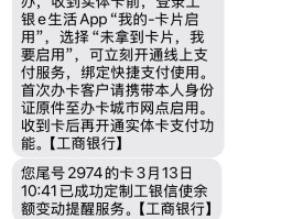 开通银行短信通知多久生效