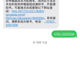 法院开庭短信通知怎么写范文
