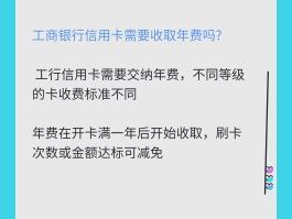 工商银行怎么开通短信通知扣费
