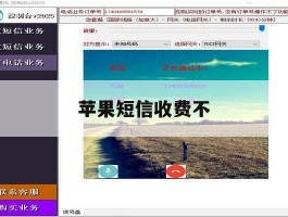 苹果短信收费不