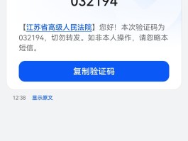 包含手机突然收到很多验证码短信是怎么回事呢苹果的词条