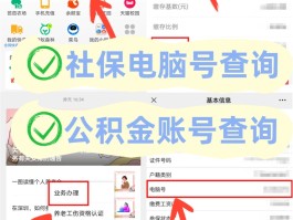 开通社保卡短信通知怎么办理