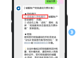 小额交易提醒短信是真的吗