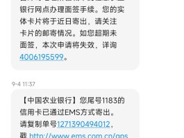 农业银行的短信怎么开通