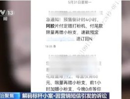营销短信投诉怎么写范文大全集