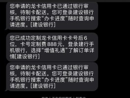 建行卡怎么开短信提醒