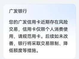 银行短信费未交影响信用吗
