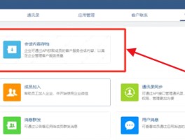 企业短信怎么开通微信提醒业务呢