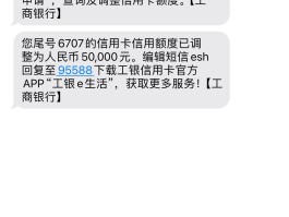 中国工商银行短信提醒多少钱一年
