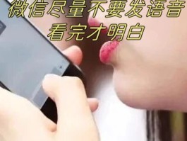关于苹果手机发送语音短信如果对方保留了我这还有吗的信息