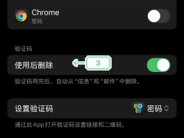 短信验证码提示设置在哪里找