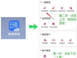 短信群发渠道是什么软件做的呢