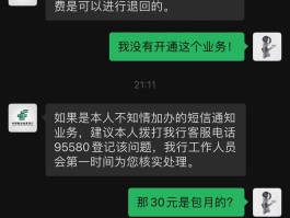 邮政银行怎样取消短信服务费功能设置
