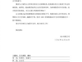 通知的短信怎么写范文大全简短