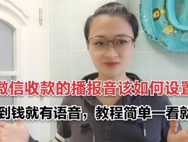如何设置短信语音播报功能