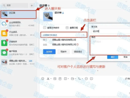 注册企业微信短信怎么发送