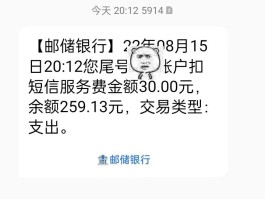 邮政储蓄银行取消短信服务费怎么取消不了