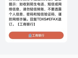 工商银行通知短信模板怎么设置密码呢