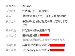邮政储蓄短信收费吗
