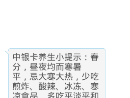 中国银行短信费补缴费怎么操作