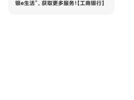 工商银行为什么收不到短信提醒