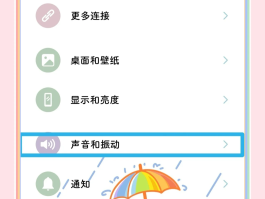 语音短信怎么设置铃声音乐的时间长短