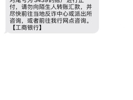 工商银行短信提醒扣费失败会自动关闭吗