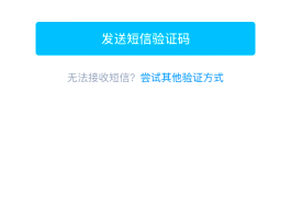 无法接收短信验证码