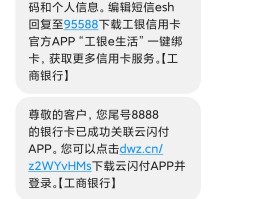 中国工商银行短信费是多少