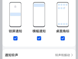 怎样恢复短信通知栏功能图标设置界面