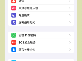 怎么设置短信声音提醒关闭