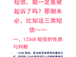 为什么手机短信收到很多验证码信息
