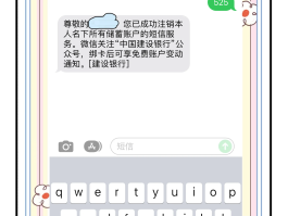 怎样取消邮政银行卡的短信服务费