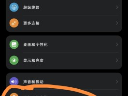 短信语音提醒怎么设置的华为手机