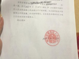 开庭通知短信内容怎么写的啊