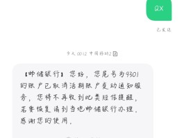 怎么取消邮政短信扣费