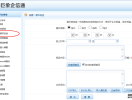 官方群发短信怎么发图片