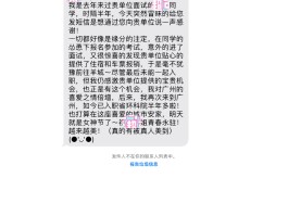 录取的短信