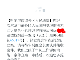 开庭会收到短信吗是真的吗吗