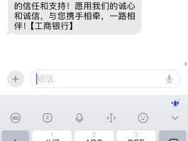 工商银行开通短信提醒为什么收不到信息通知