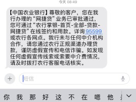 收到别人名字的贷款短信怎么办