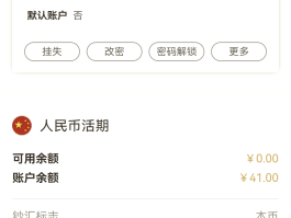怎样取消银行卡的短信服务费农业银行
