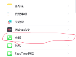 苹果短信发语音为什么会消失